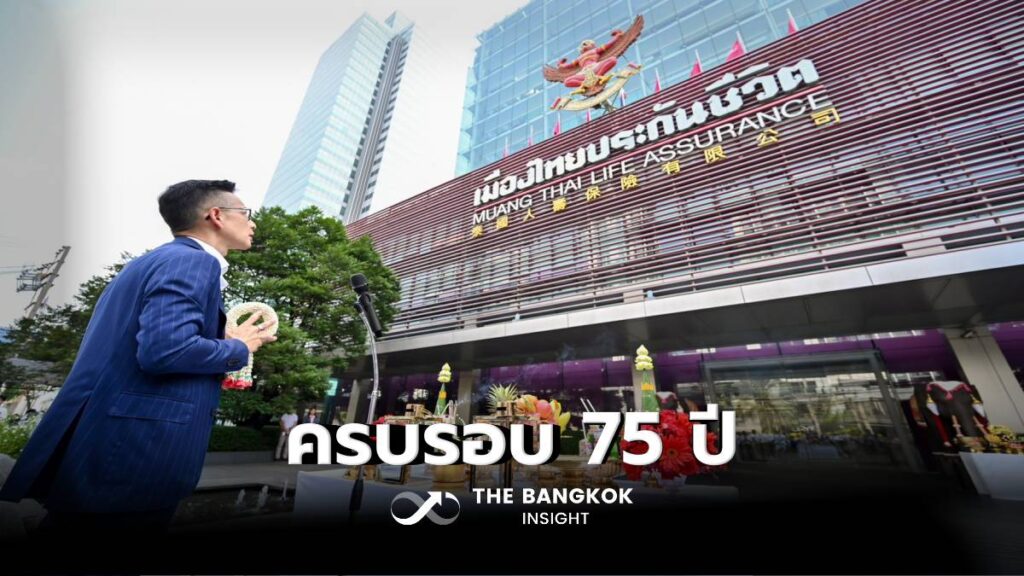 ‘เมืองไทยประกันชีวิต’ จัดพิธีทำบุญครบรอบ 75 ปี ก่อตั้งบริษัท | The Bangkok Insight