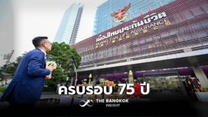 ‘เมืองไทยประกันชีวิต’ จัดพิธีทำบุญครบรอบ 75 ปี ก่อตั้งบริษัท | The Bangkok Insight